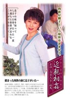 <strong>Incestuous</strong> Hisako Yisikura  jacket