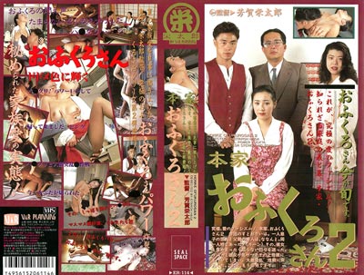 Main Family: Mother 2