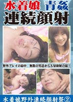 Swimsuit Girl <strong>Outdoor</strong> Non-Stop Facial Cumshot Festival 2 jacket