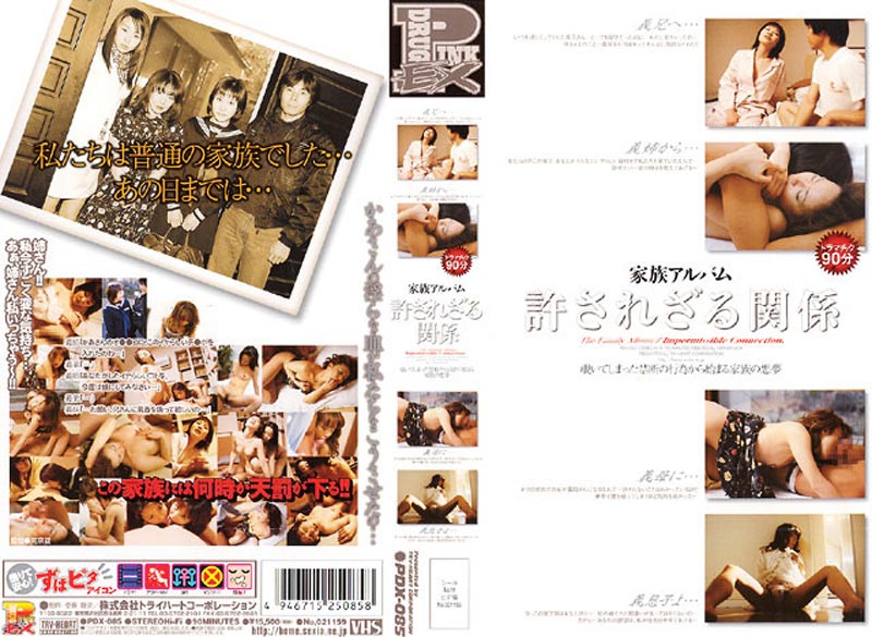 Family Album: Unforgivable Relationship jacket