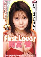 First Lover jacket