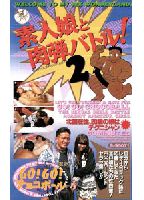 Go-go Chocoball! Amateur Girl vs.  Hot Flesh-Rod 2! Is this 20 year-old country girl a technician? jacket
