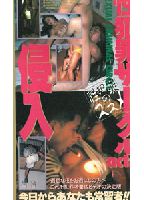 "<strong>Sex</strong> <strong>Crime</strong> Club, Act 3: Infiltration" jacket