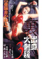 Underground Red-Hot Costume Collection jacket