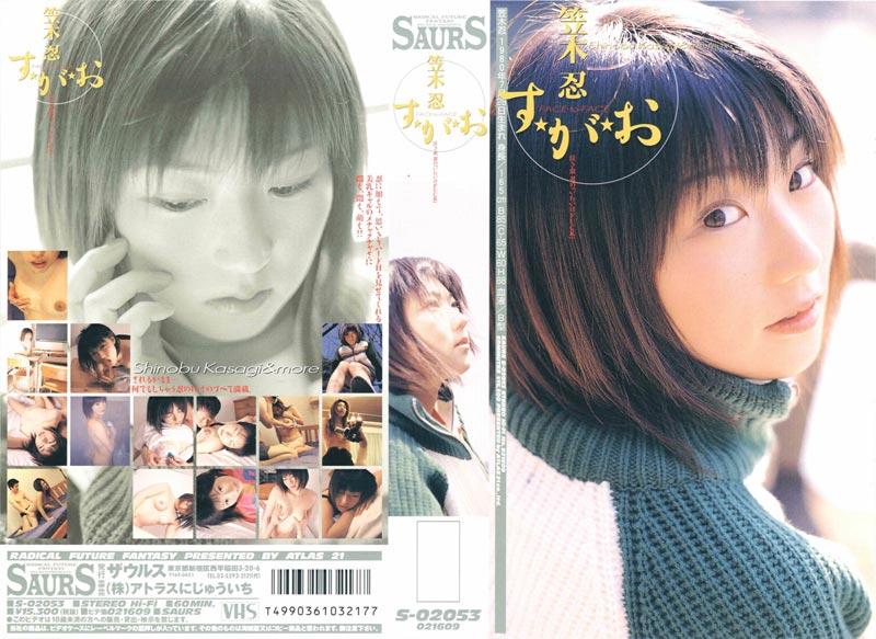 Shinobu Sasaki&colon; True Face &lpar;HD Edition&rpar; jacket