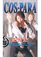 Costume Paradise jacket