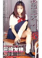 New Red-Hot Costume Collection 48 jacket
