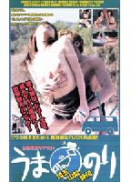 Cross-Country Love Wagon: Cowgirl Style: From Saitama to Yamanashi to Shizuoka jacket