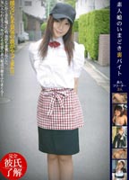 V237900 jacket