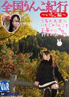 V282930 jacket